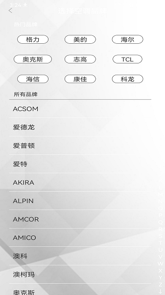 智能空调家用控制app免费版下载 v1.0