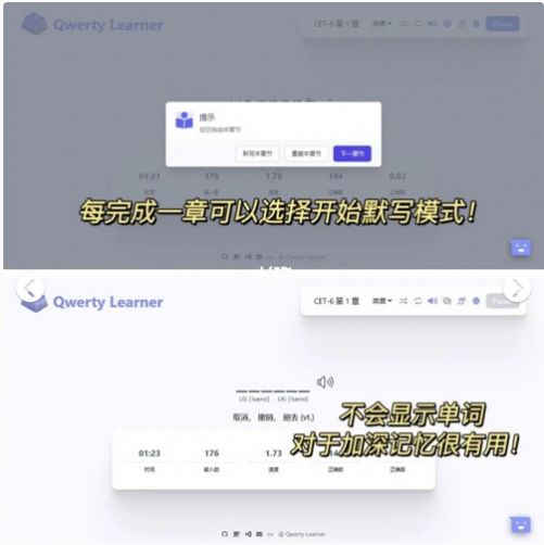 qwerty learner手机版官方图片1