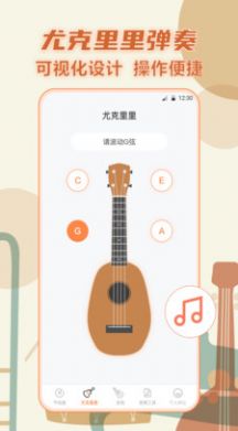 真实吉他调音app官方版图片1