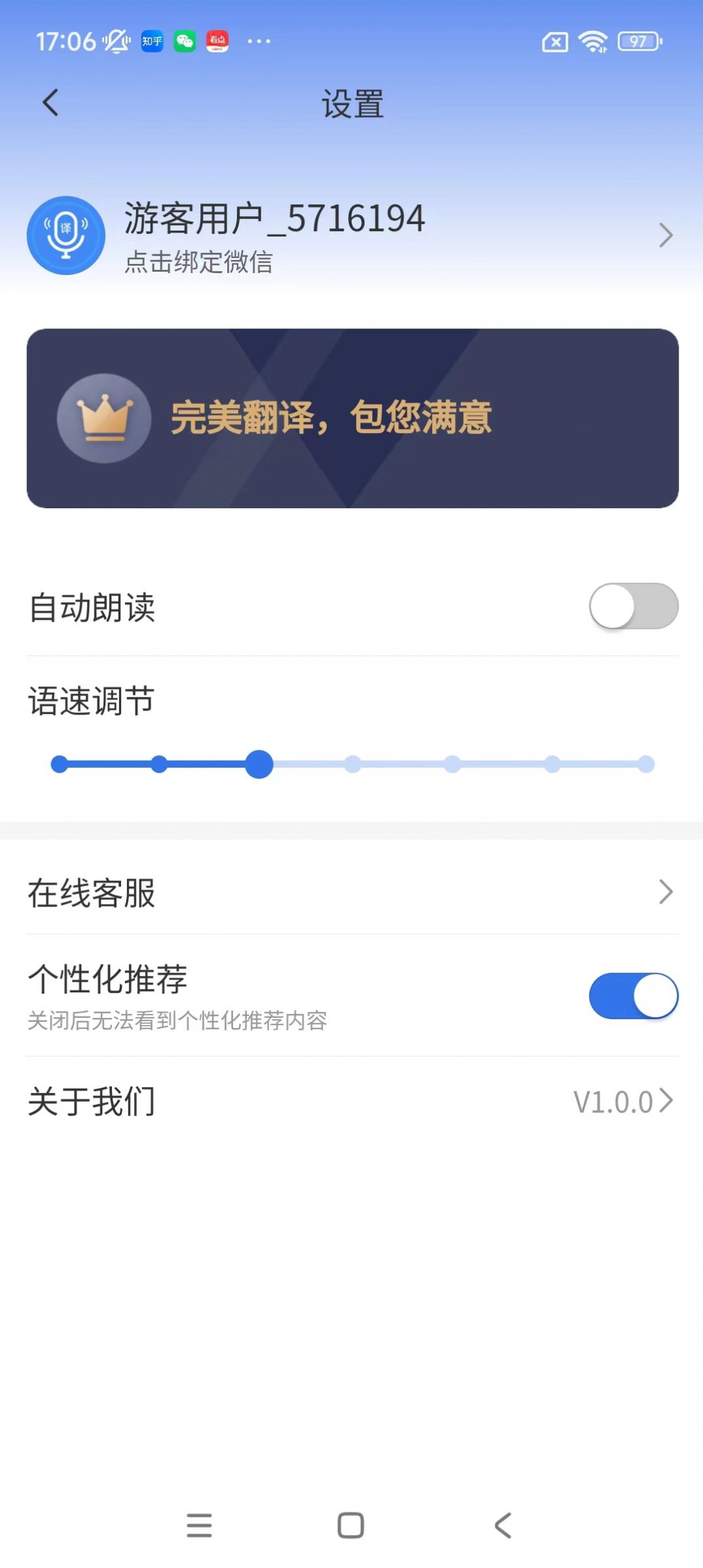 你好翻译家软件安卓版下载 v1.0.0