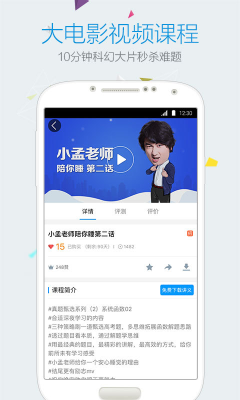 乐学高考app手机版下载 v7.0.9