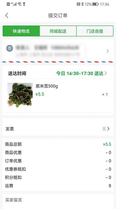 金山食佳生鲜购物app官方下载 v1.0.1