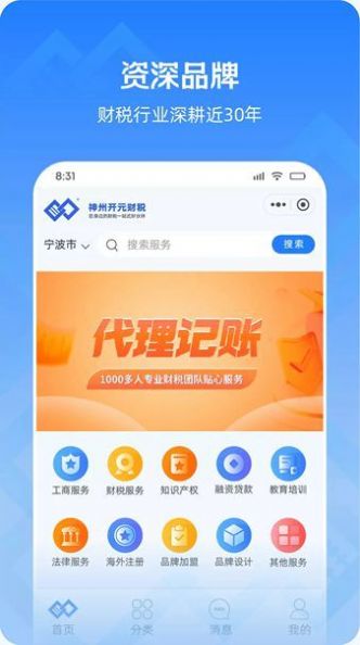 神州开元企服app手机版下载 v1.0.1