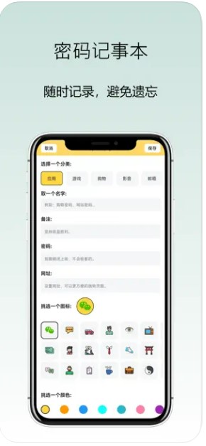 加密宝盒app手机版下载图片2