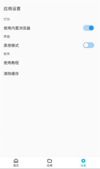 蓝白搜索软件免费版下载 v1.0.1