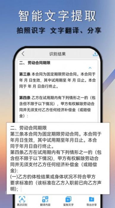 扫描图片扫描王app手机版下载 v3.0.4.0