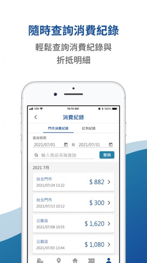 台盐生技app官方下载 1.0