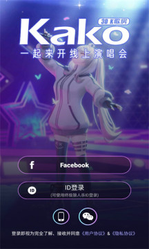 Kako虚拟社交app软件下载 v1.0.00031