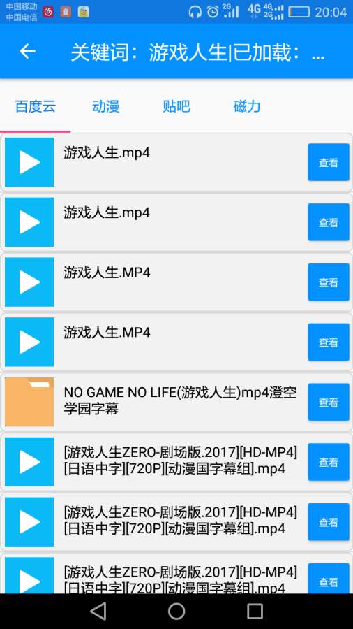 搜番神器官方app手机版下载（番号神器） v1.1