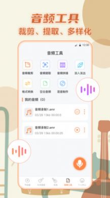 真实吉他调音app官方版 v3.1.0419