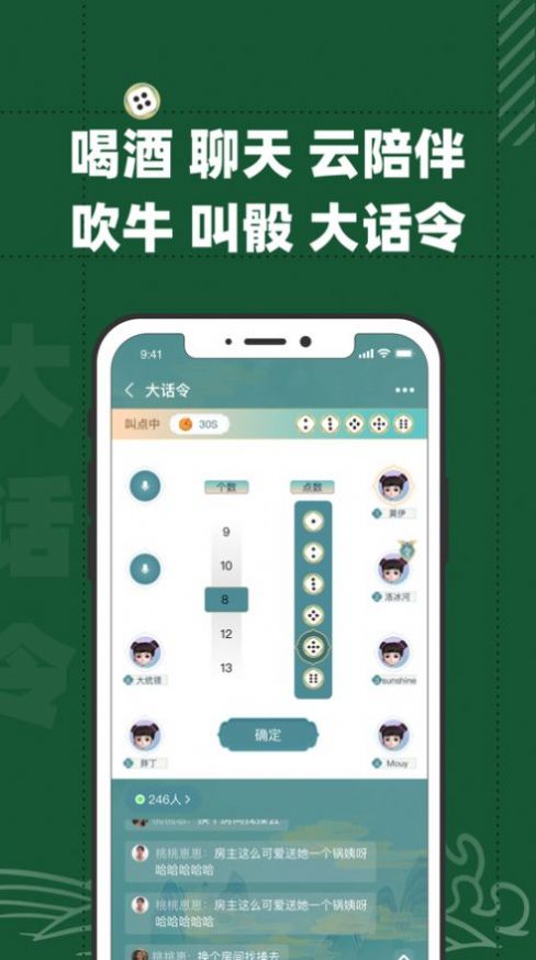 闪令妙星人社交app官方下载图片1