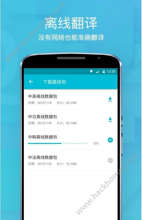 拍照翻译在线翻译多语种app软件下载 v1.1