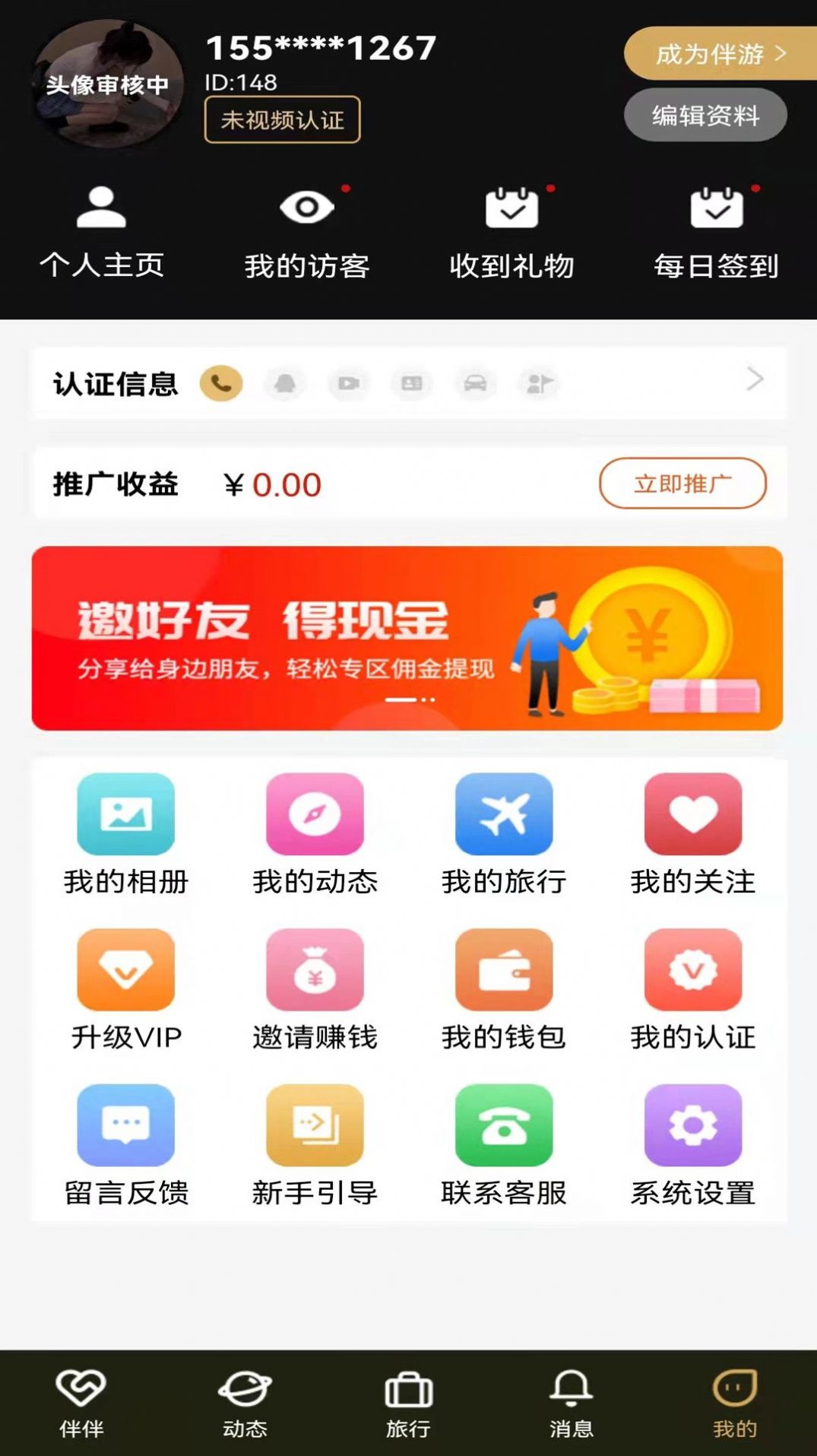 尤优旅伴app官方下载图片3