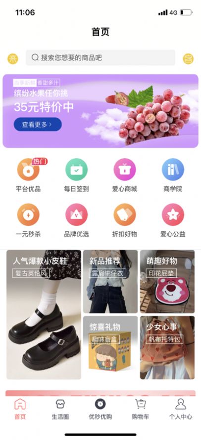 来客生活购物app官方下载 3.20.0