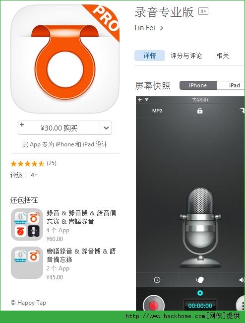 录音专业版官网ios已付费免费版app v11.7