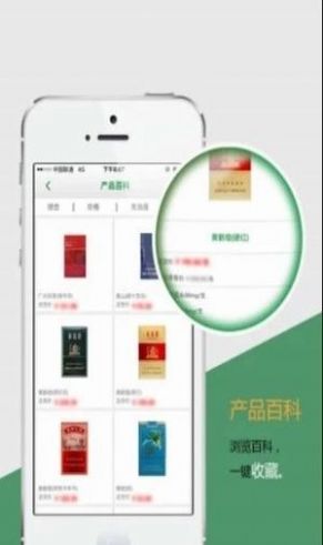 上海网上买烟配送上门app（中国烟草集团）最新版 v1.0