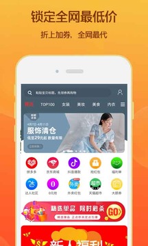 淘领券优惠购app官方版下载 v2.8.9