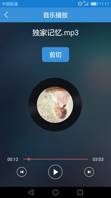 音乐音频剪辑大师app最新版下载 V1.0