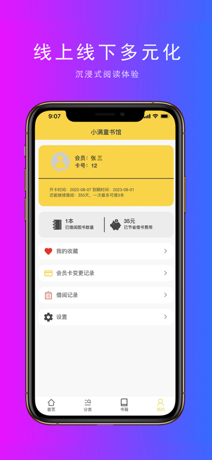 小满童书app官方下载 v1.0.0