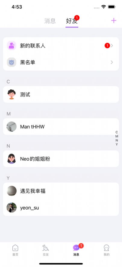 暮瑟安卓版远程控制app下载 v3.3.2