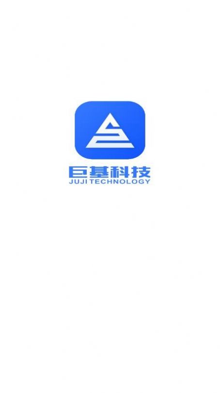 巨能管设备管理app下载 v1.0