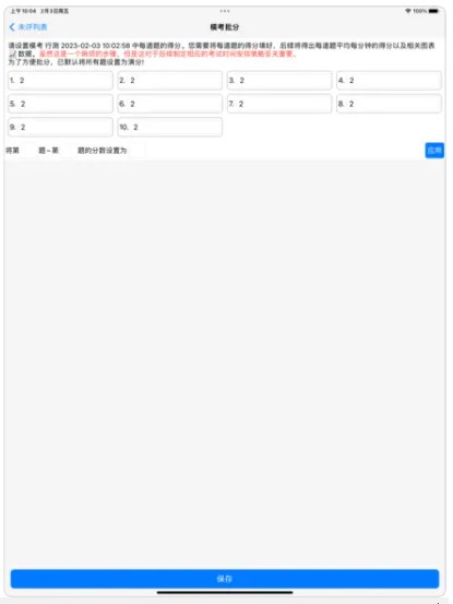 模考计时app手机版下载 V1.0