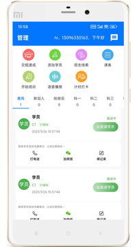 驾校教练通app手机版 8.0.7