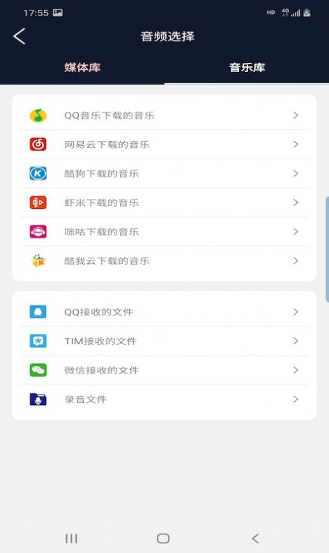 悦丽音频编辑器app手机版图片1