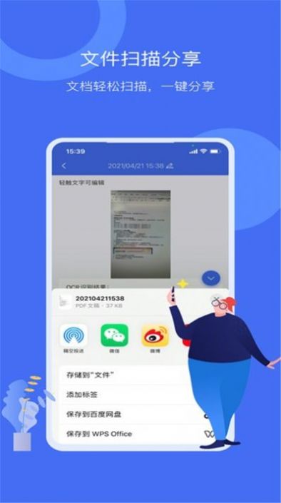 扫描仪万能型app官方下载 v6.0