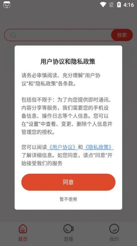 值报购物app官方下载图片1