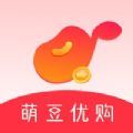 萌豆优购app购物最新版 v1.0