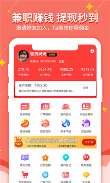 淘我想要优惠券app软件官方下载 v2.1.45