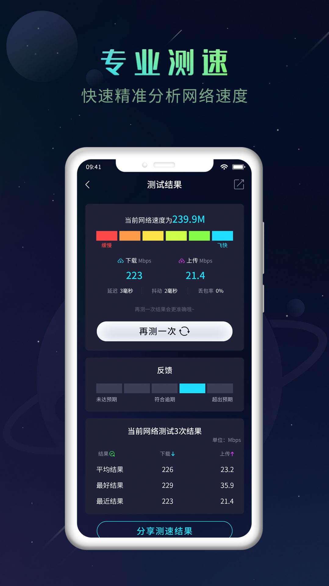 猎速万能钥匙app手机版下载 v1.0.0