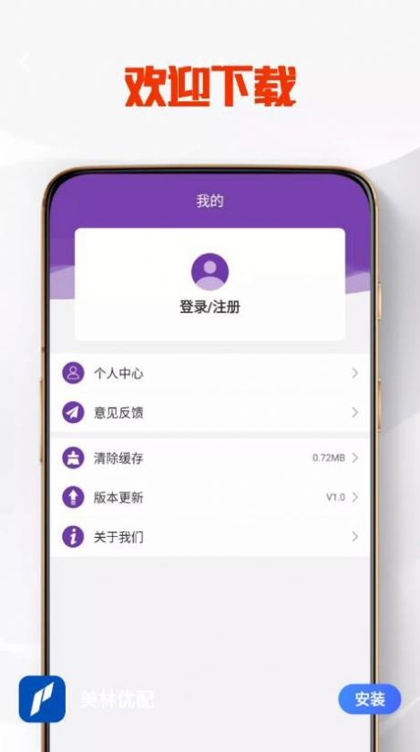 美林优配app手机版下载 v1.1