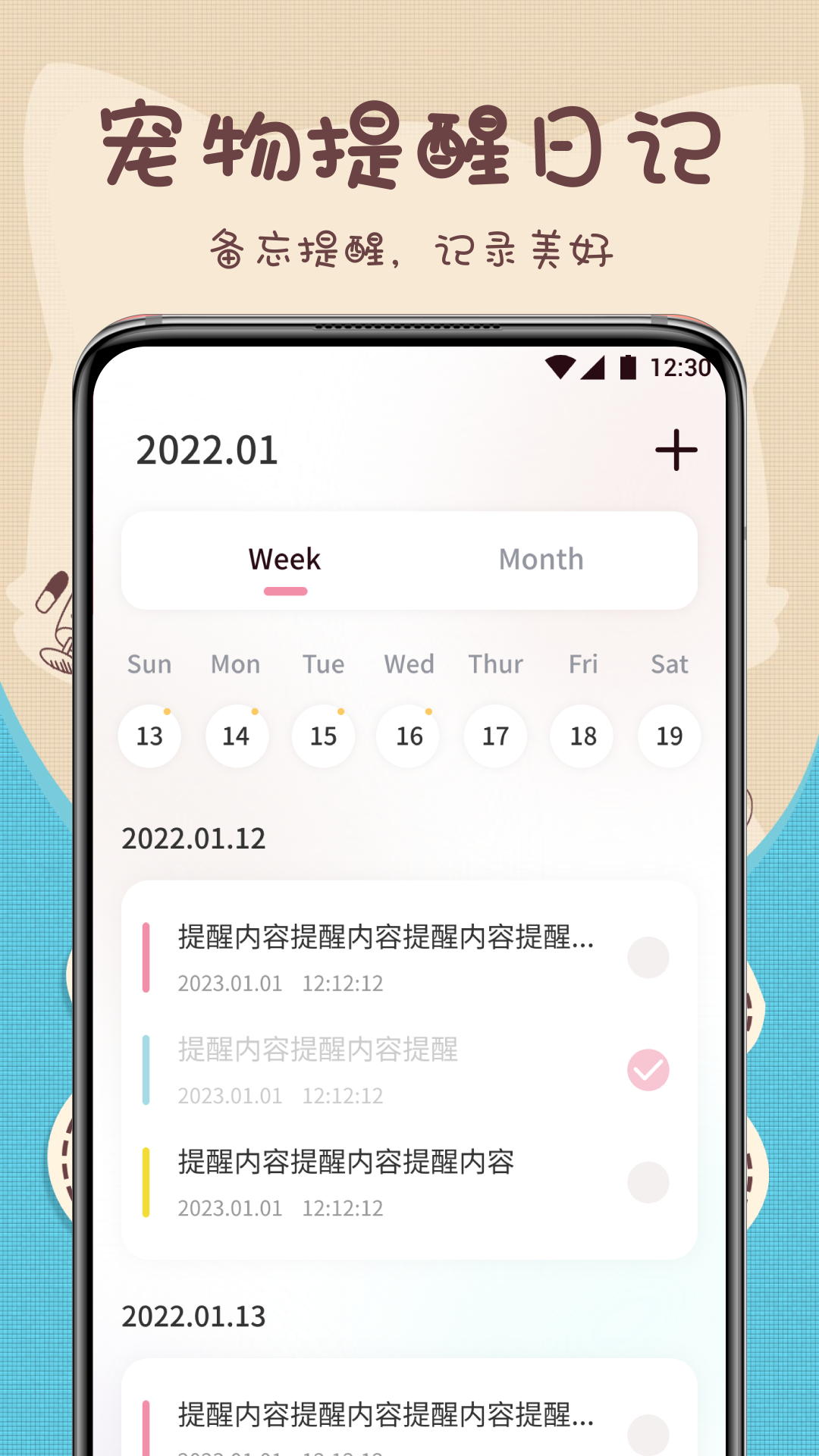 萌宠动物翻译器app最新版下载 v1.1