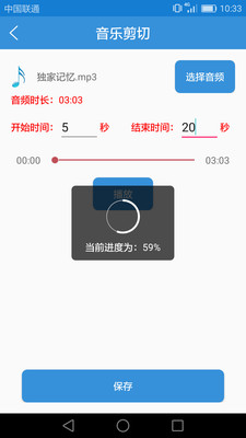 音乐音频剪辑大师app最新版下载 V1.0