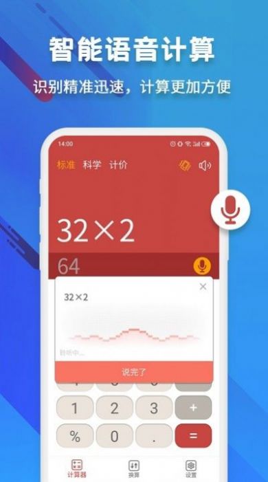 米度科学计算器app手机版下载 v1.0