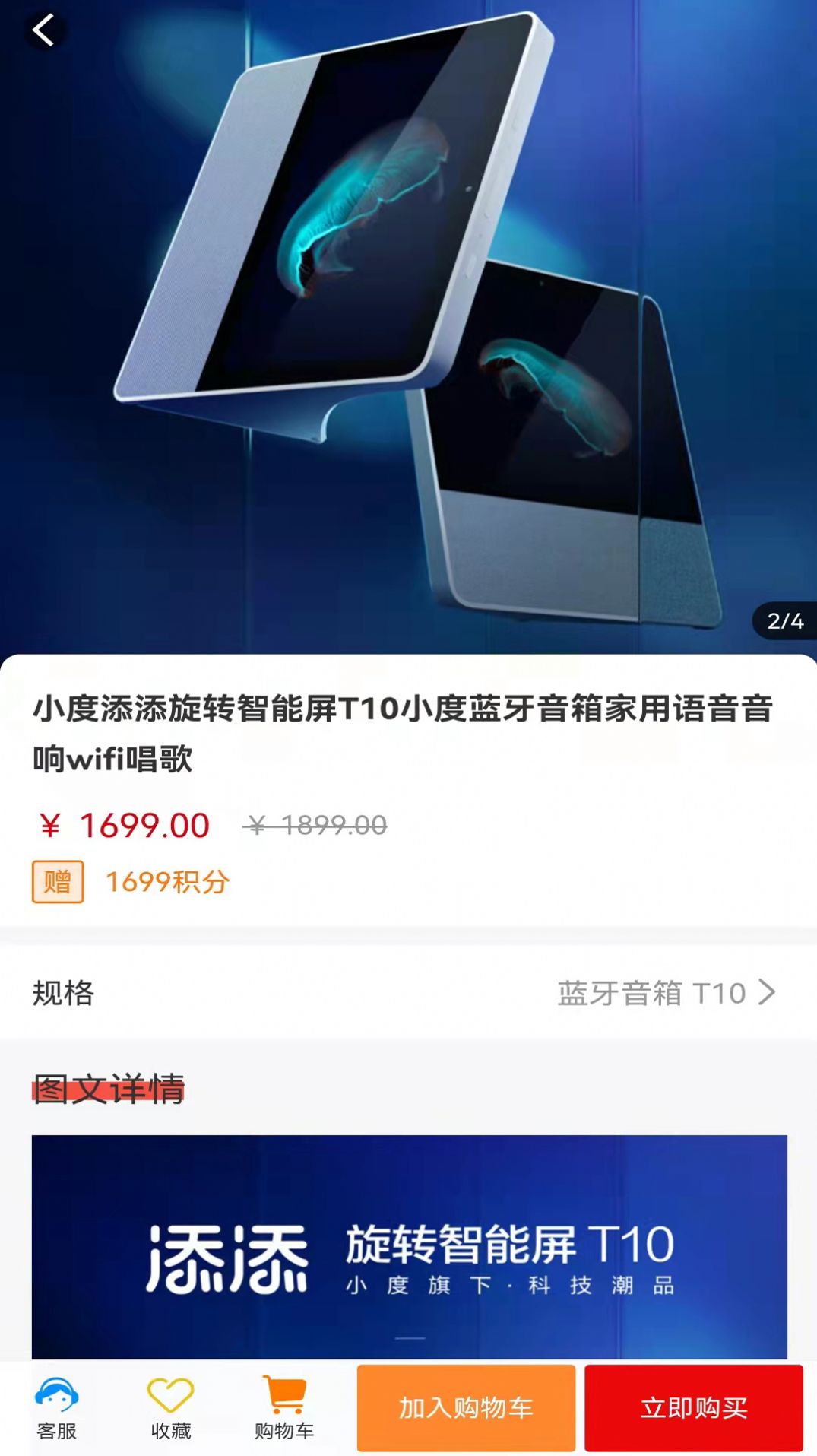 福泽云仓app网购最新版 v1.0.0