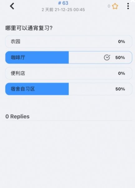 抒发森林吉林大学app官方下载 v2.0.8