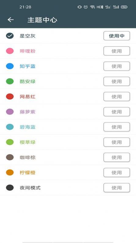 好Q音乐app手机版图片1