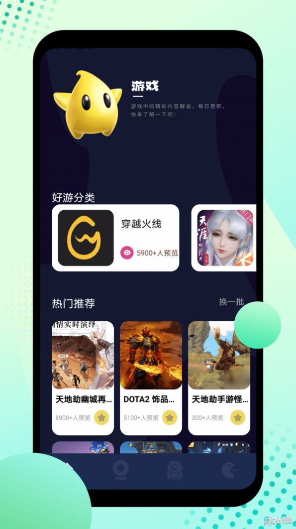 酷酷游乐盒app苹果版ios下载图片1