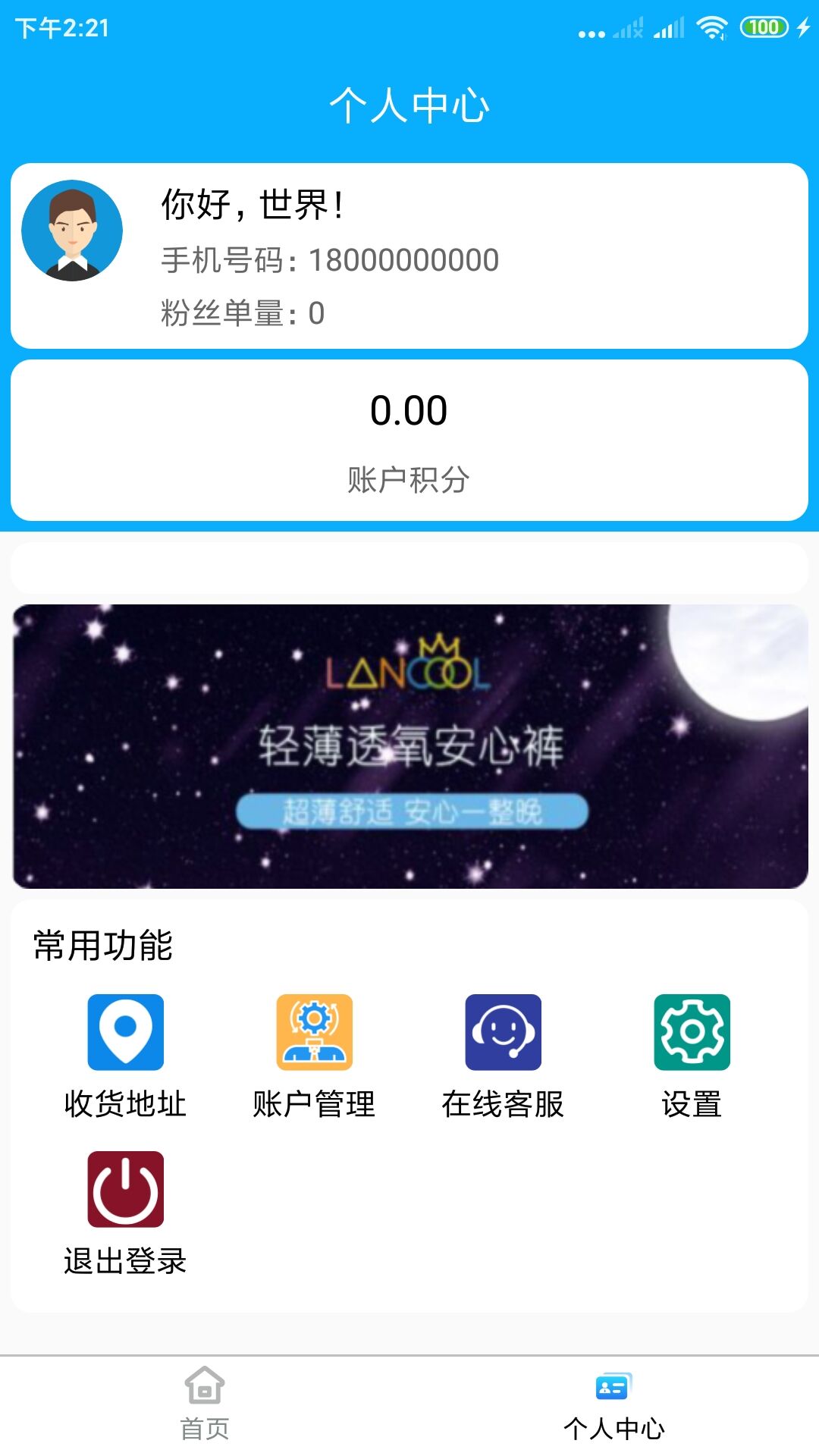 五饼二鱼购物app官方下载 v0.2.0