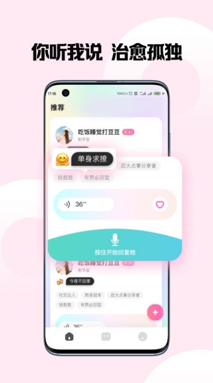 嗨圈圈交友app官方下载 v1.0.0