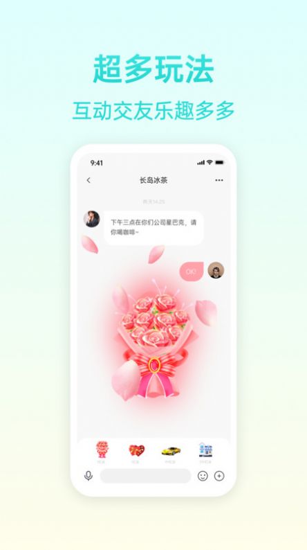 报喜鸟社交app官方下载 v1.0.0