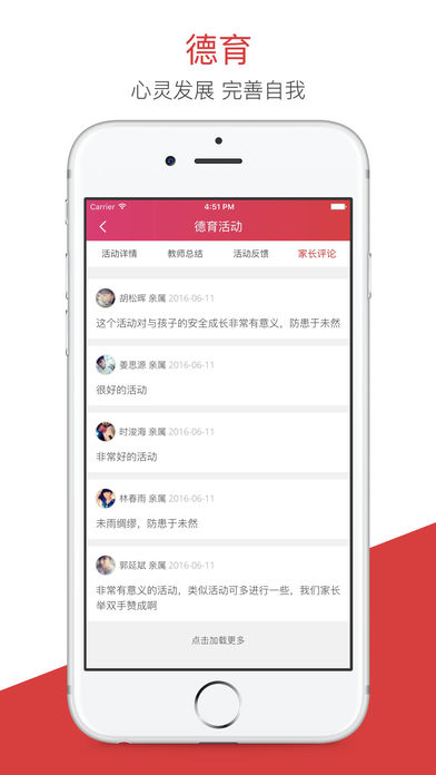 无锡智慧教育平台官网app v3.3.3