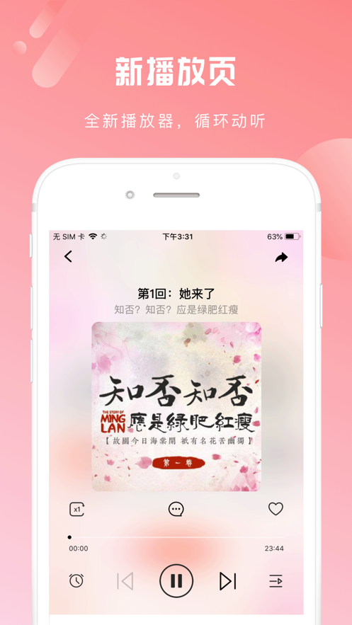 芒果动听app官方下载 v4.4.0