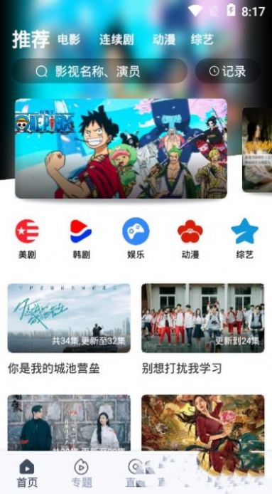 秒全视频安卓手机版app下载 v1.4.0