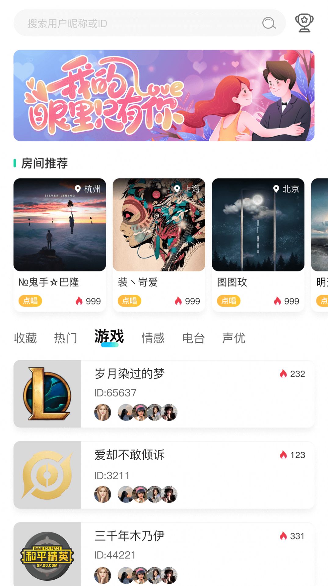 GoGo开黑交友app官方下载 v1.0.2