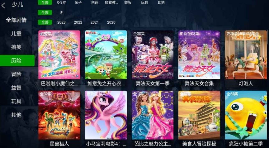 小琪追剧TV版app官方下载图片1