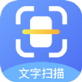 扫描软件王app手机版下载 v1.0.0